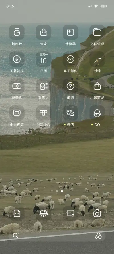 Pro16 山海之间 - Screenshot 3