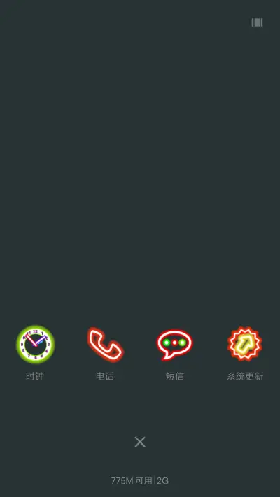 卟離卟棄 百分版 - Screenshot 4