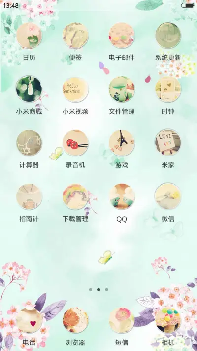 一念花开花落 - Screenshot 3