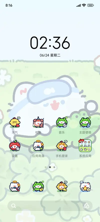 卷卷猫 春游日 - Screenshot 2