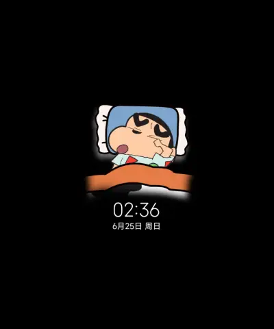 蜡笔小新晚安好梦