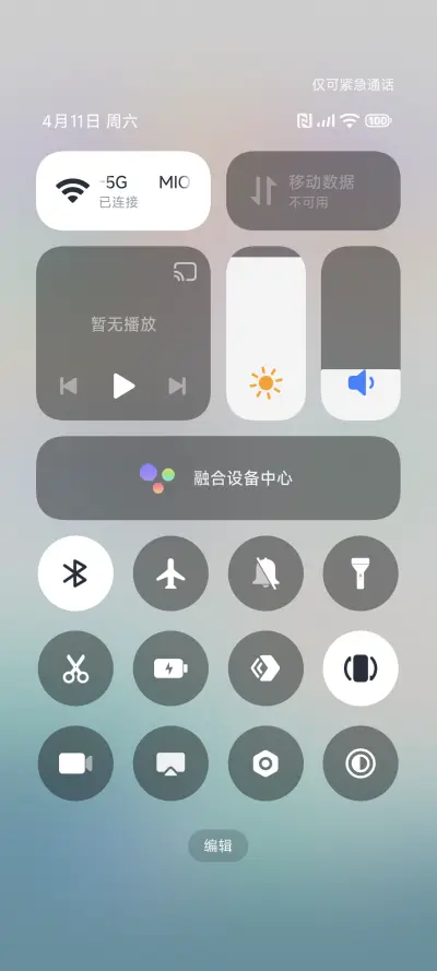 怪 UI - Screenshot 6
