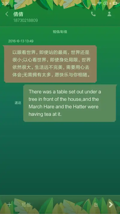 动物园 - Screenshot 8