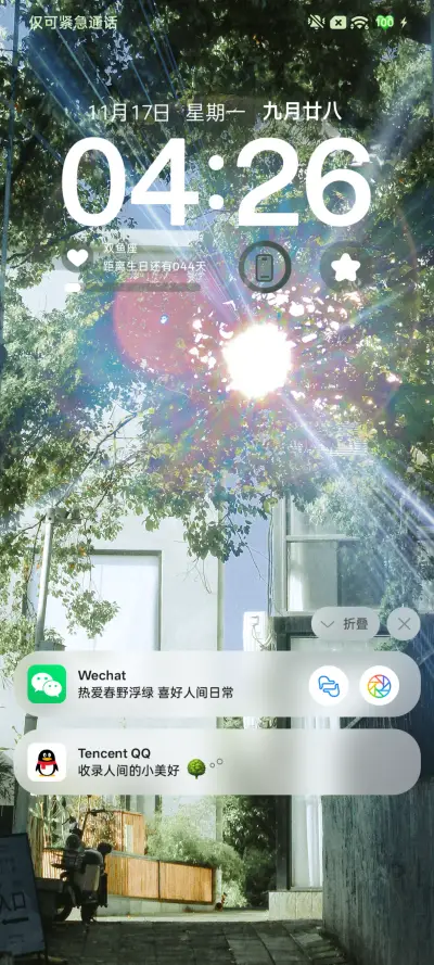 氛围感 拥抱一束光