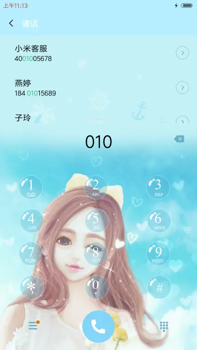 夏日小甜心 - Screenshot 6