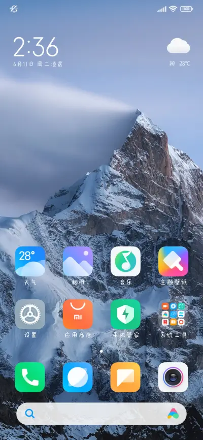 贯彻落实我的可爱 - Screenshot 5