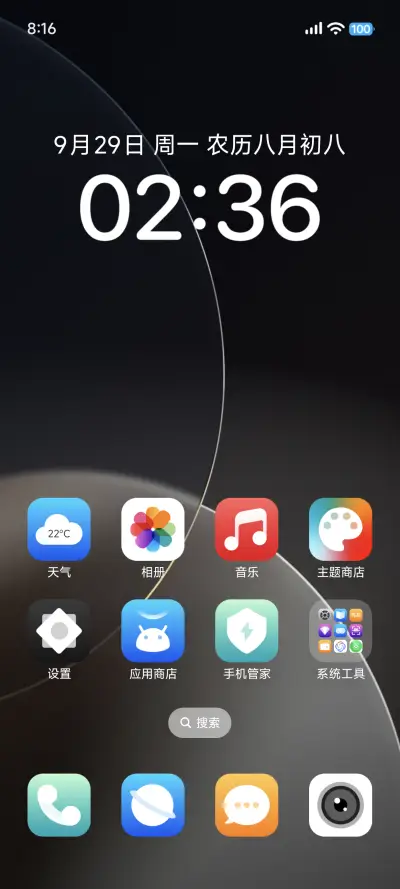 星陨 - Screenshot 3