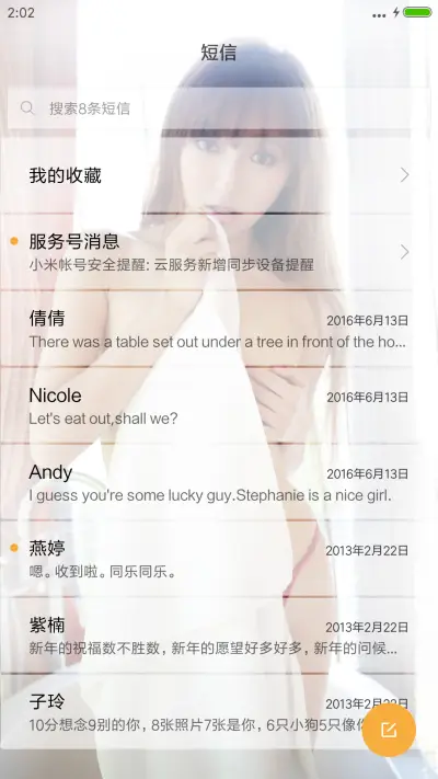 游艇派对 - Screenshot 7