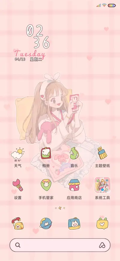 粉系甜甜女孩 - Screenshot 4