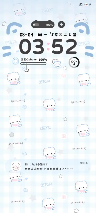 水色小猫多换图 - Screenshot 3