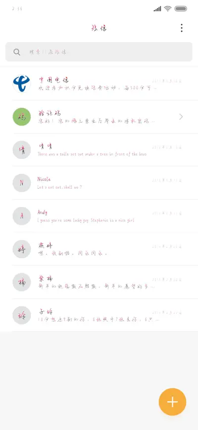 我的神是一位少年 - Screenshot 2