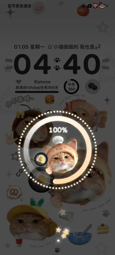 ins可爱猫饼换图 - Screenshot 7