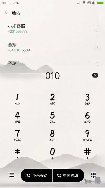 国风 - Screenshot 6