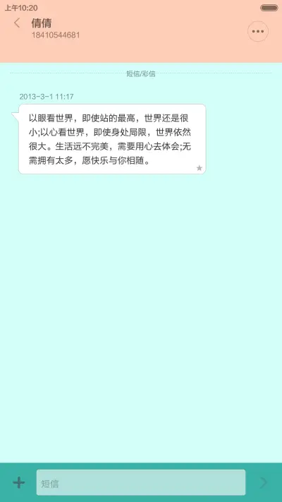 学生时代 - Screenshot 8