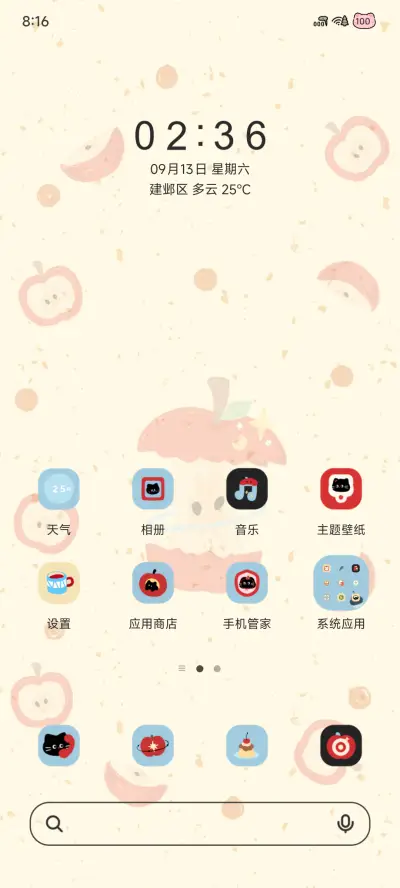 Pro红噗噗苹果园 - Screenshot 3