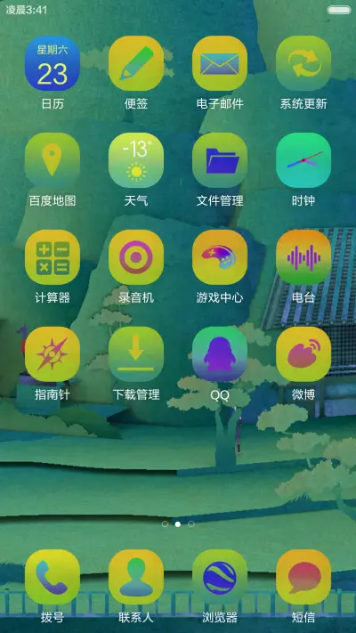 唯美纸境 - Screenshot 4