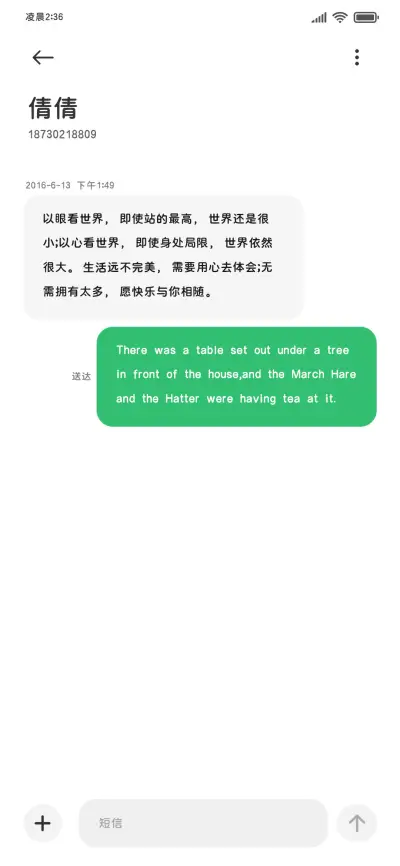 把你宝宝删了给我当 - Screenshot 4