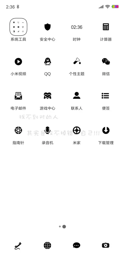 改不掉 - Screenshot 3