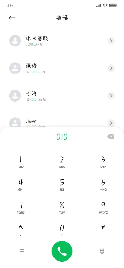 银河偷偷说爱你 - Screenshot 1