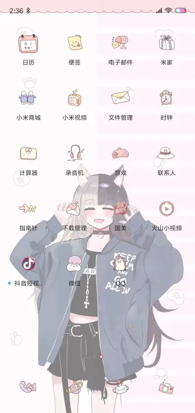 只做你的小坏蛋 - Screenshot 3