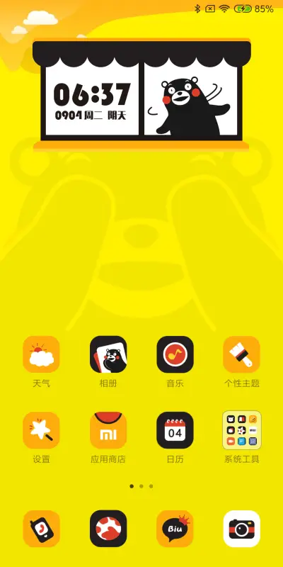 熊本部长 KUMAMON - Screenshot 6