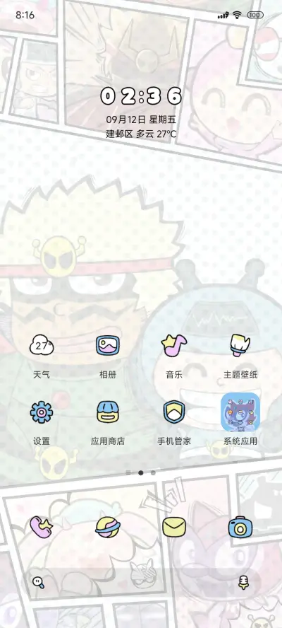 开心超人怪兽联盟 - Screenshot 2