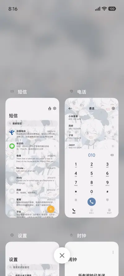 卖萌男孩 - Screenshot 4