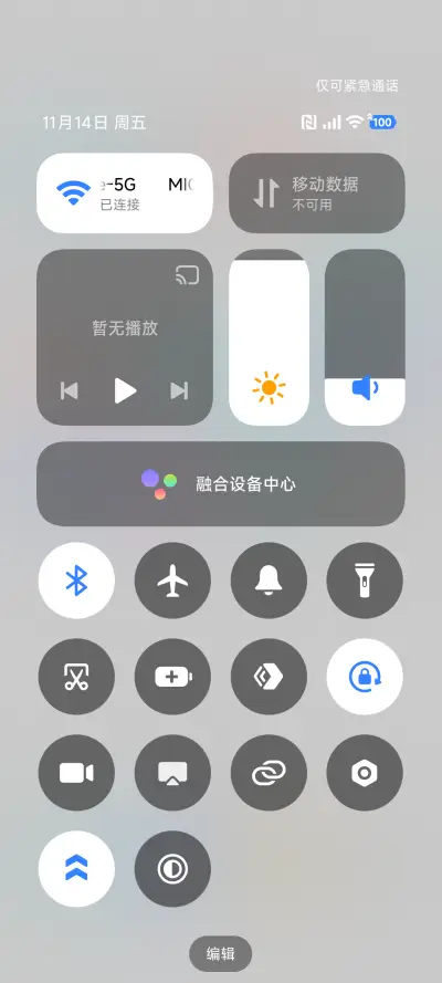 昼夜切换 视力图 - Screenshot 5