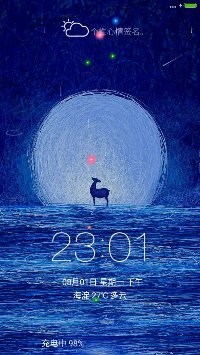 炫彩小鹿（流星下雨4D动态）