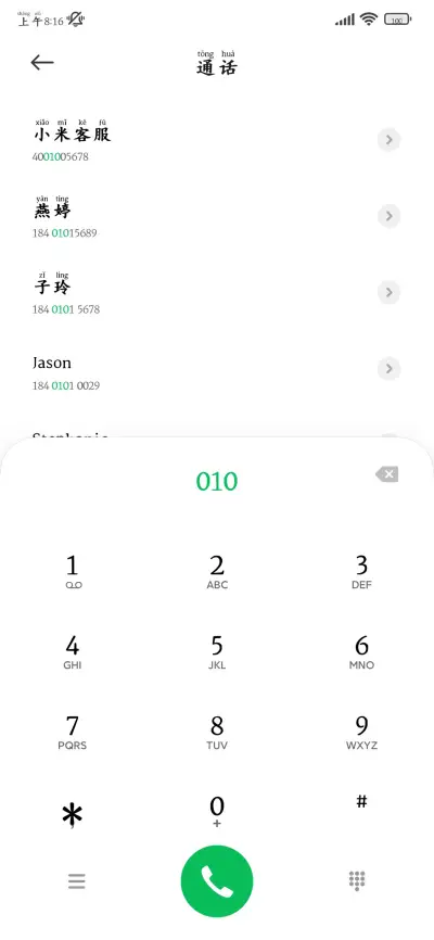 因为有你我爱这世界 - Screenshot 2