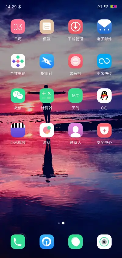 夕阳无限好 - Screenshot 3