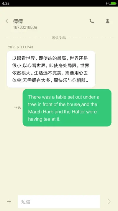 米灰 - Screenshot 8