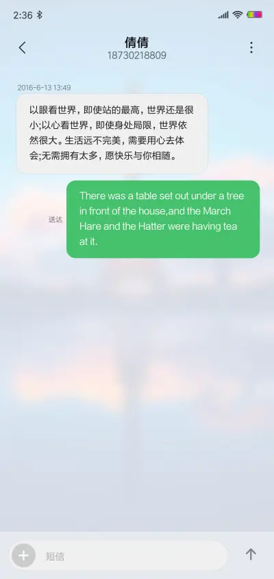 唯美黄昏 - Screenshot 8