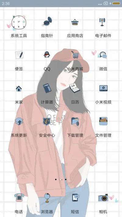 个性张扬 - Screenshot 3