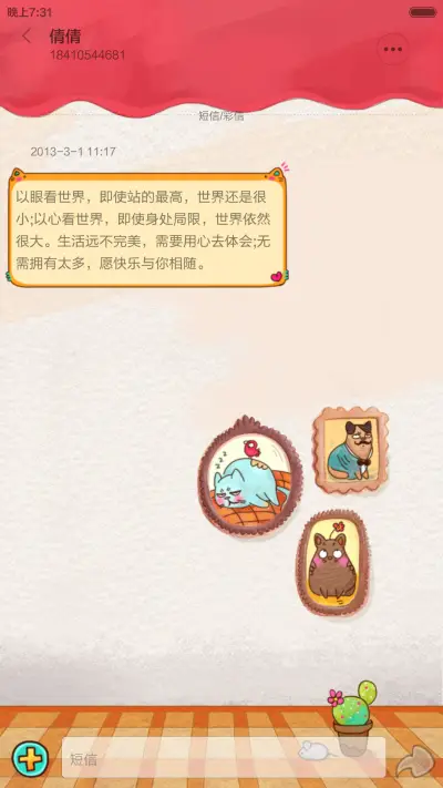 汤米大叔家的猫【双锁屏】 - Screenshot 8