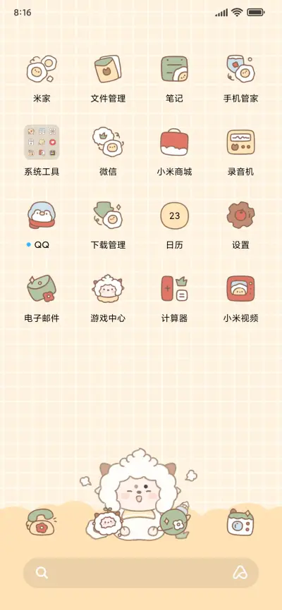 懒羊羊的工作日 - Screenshot 3