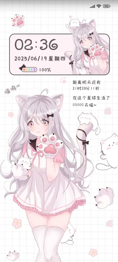 Kiss喵喵酱 THEME for Xiaomi MIUI HyperOS
