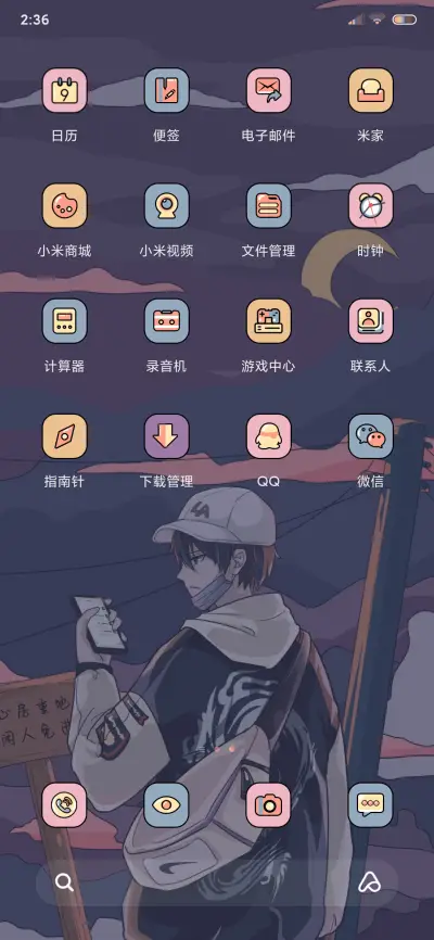 浮世绘 等待 - Screenshot 4