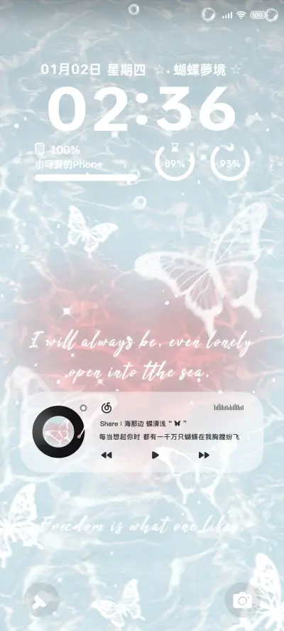 蝴蝶梦境 水波纹 - Screenshot 2