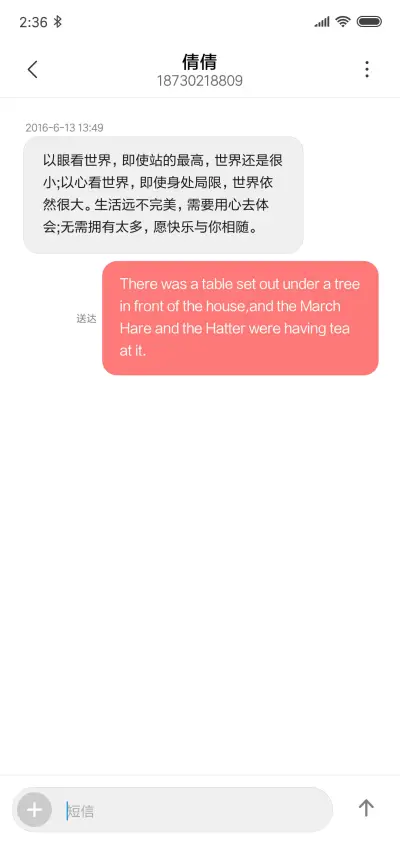 圈圈 - Screenshot 8