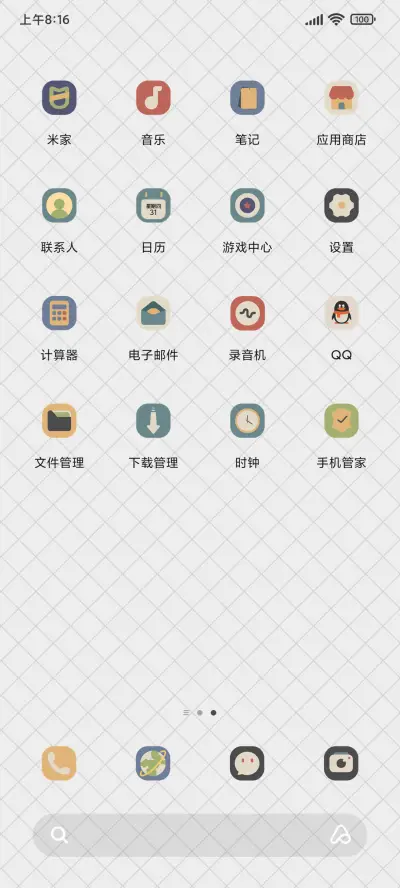 莫兰迪网格 - Screenshot 3