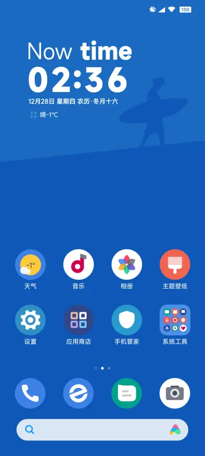 LIUI原生圆 - Screenshot 3