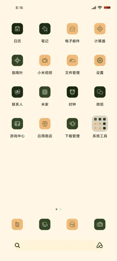 治愈怦然心动 - Screenshot 4