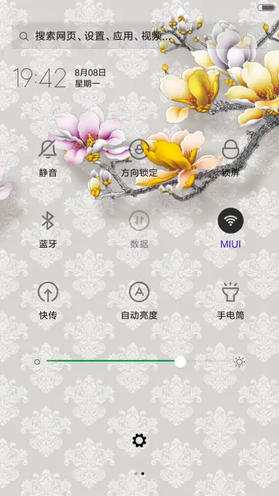 家和人吉祥 - Screenshot 5