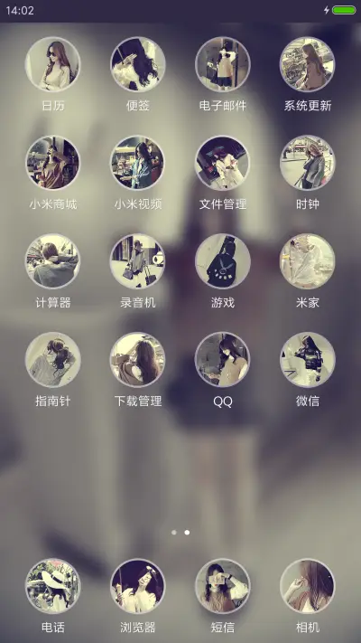 如果有一天 - Screenshot 3