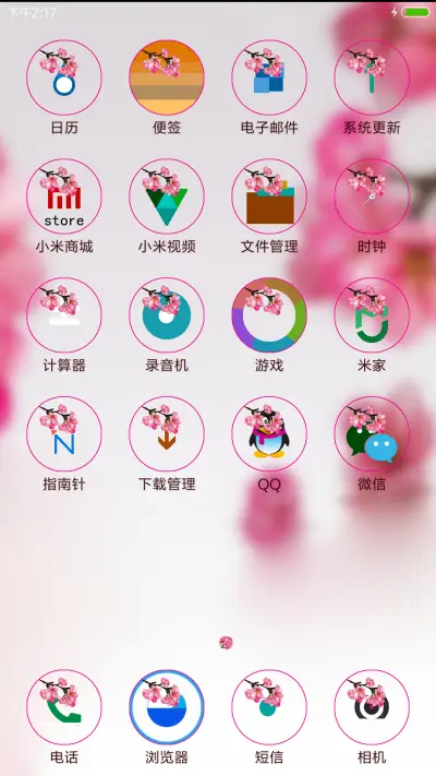 韵春桃 - Screenshot 3