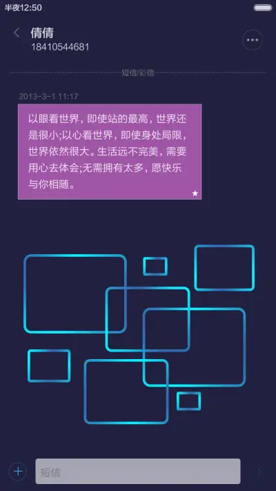 流光魅影（永久免费） - Screenshot 8