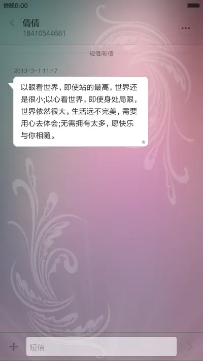 猴年吉祥【2016顺利大吉】 - Screenshot 8