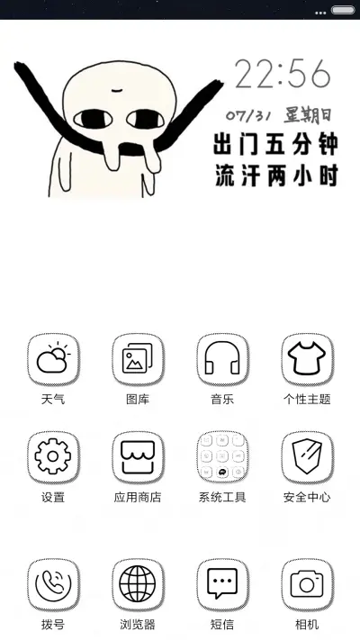 出门5分钟【标准版】 - Screenshot 2