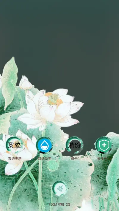 小荷才露尖尖角 - Screenshot 5